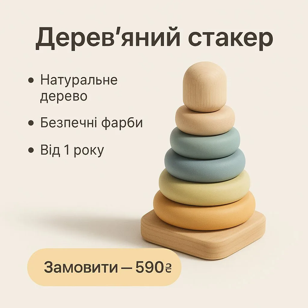 Дерев'яний стакер marketplace card